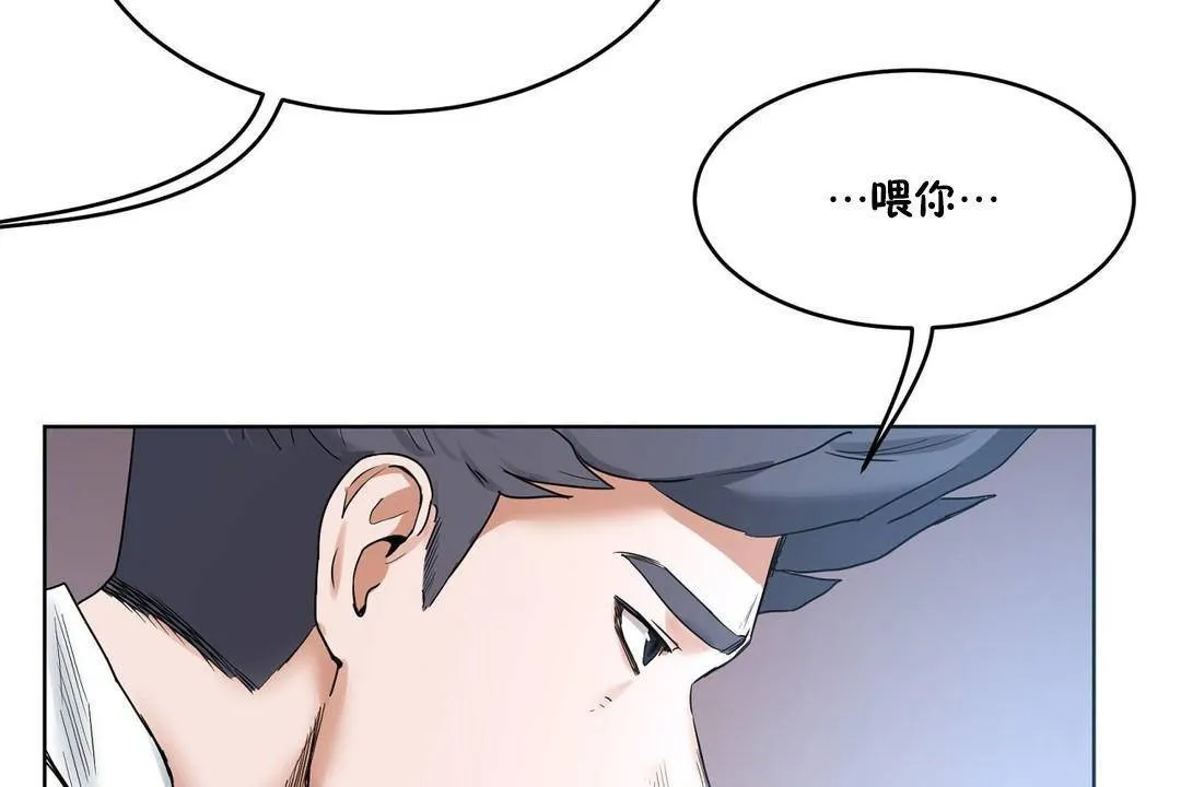 性教育 第39话 第36页