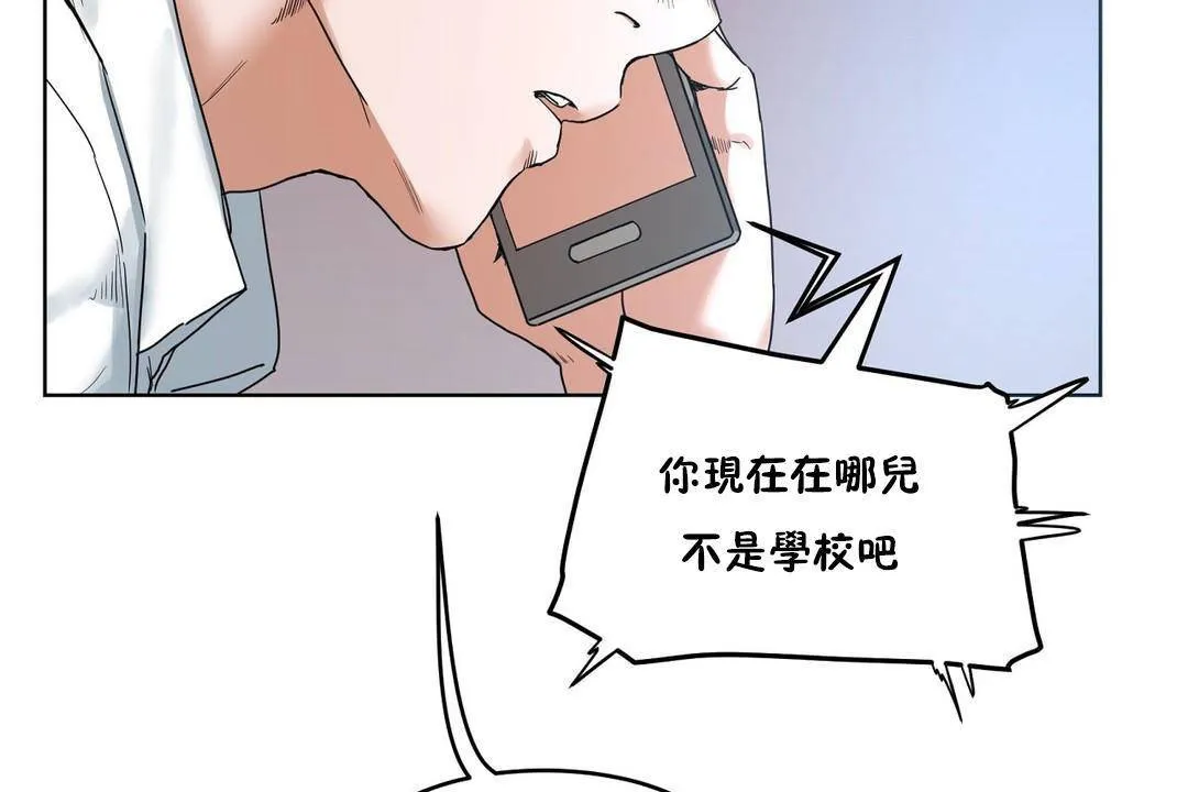 性教育 第39话 第37页