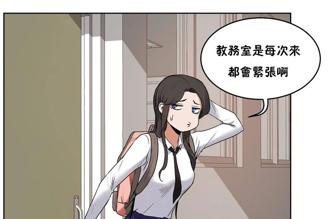 性教育 第39话 第23页