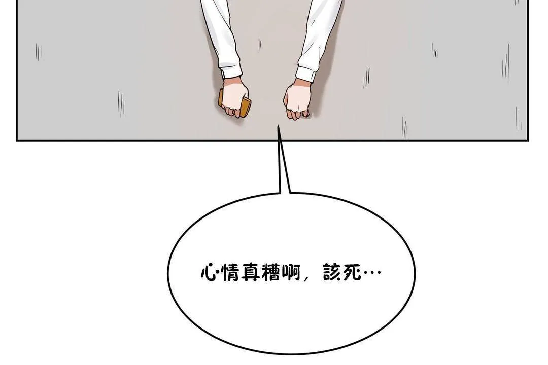 性教育 第39话 第14页