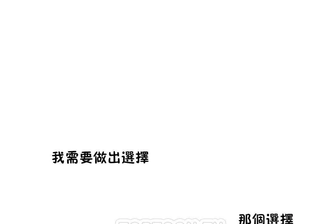 性教育 第39话 第81页