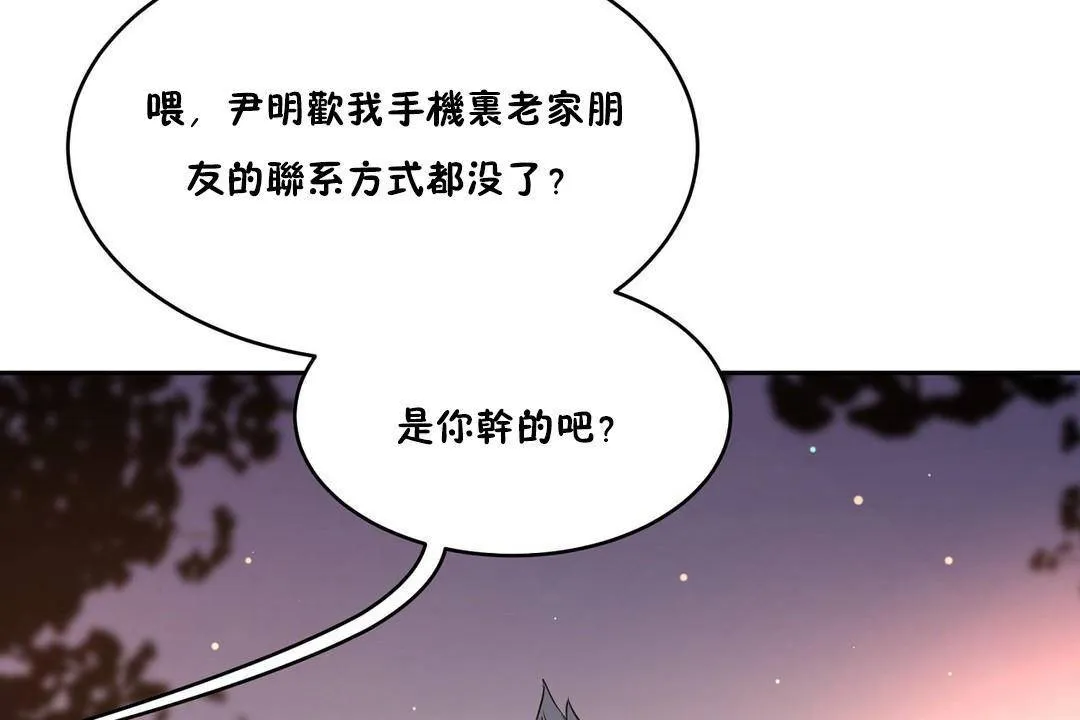 性教育 第39话 第48页
