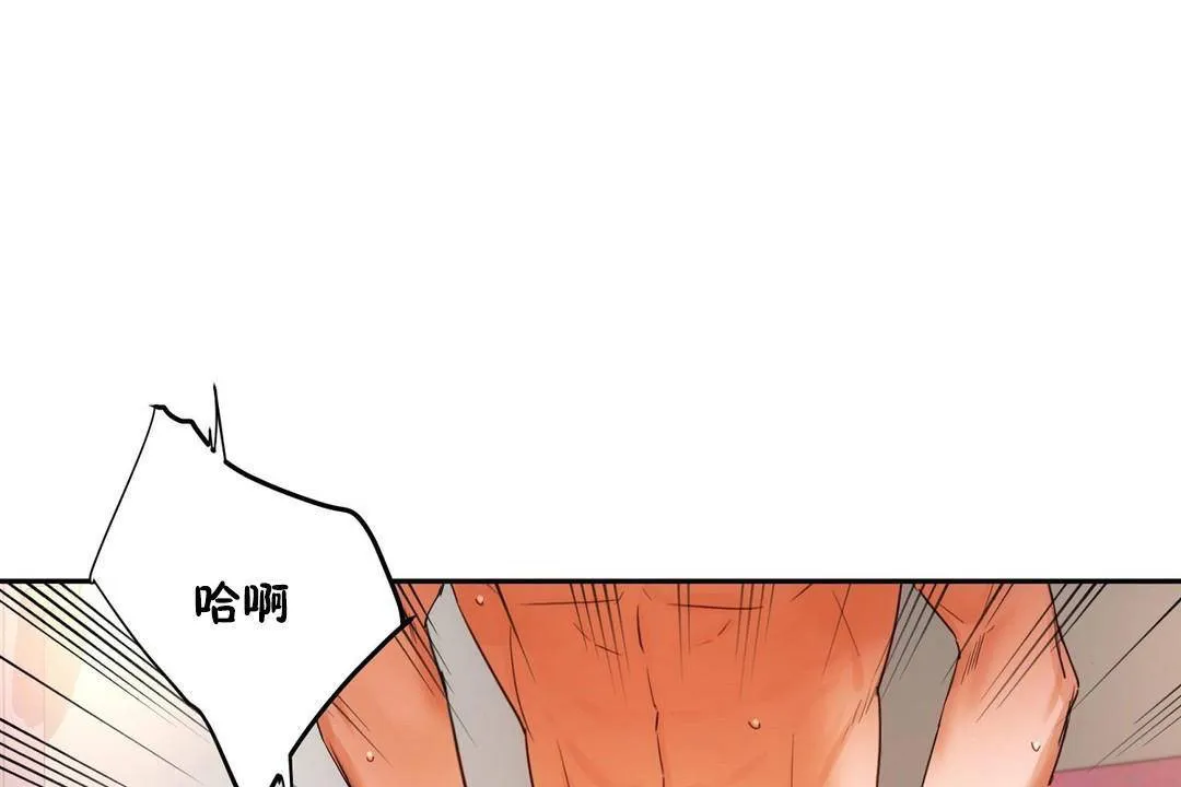 性教育 第39话 第137页