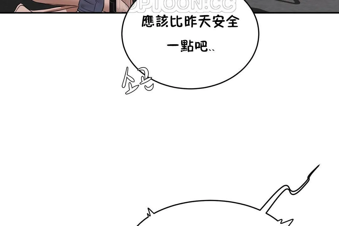 性教育 第23话 第112页