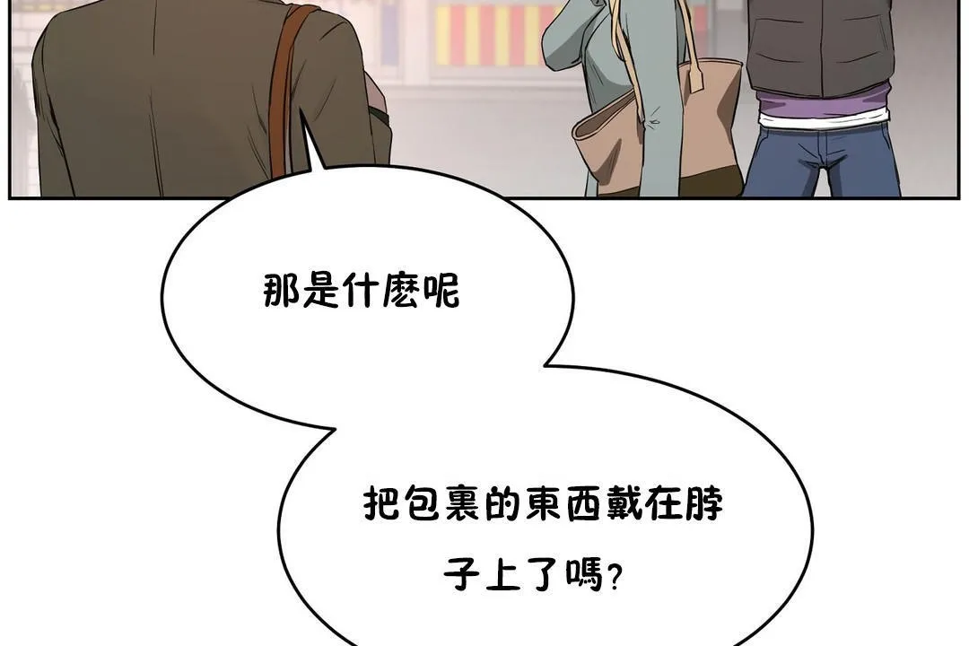 性教育 第23话 第185页