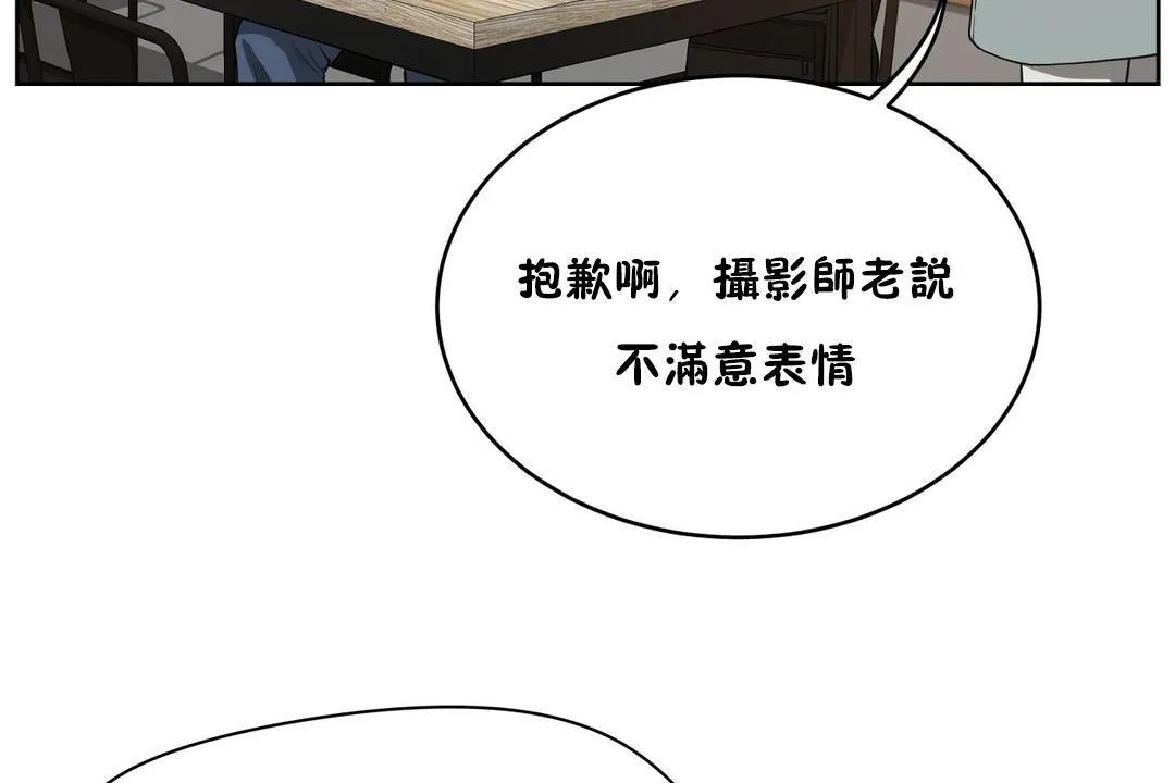 性教育 第23话 第56页