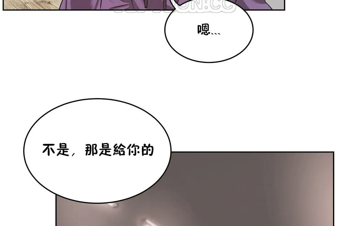 性教育 第23话 第70页
