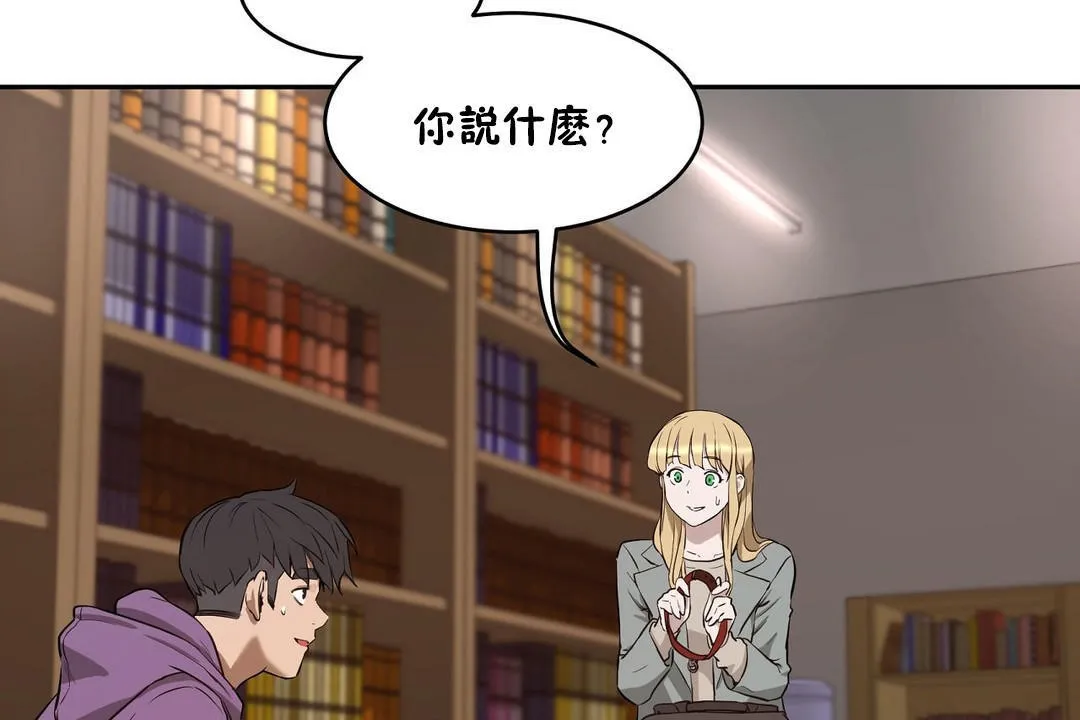 性教育 第23话 第73页