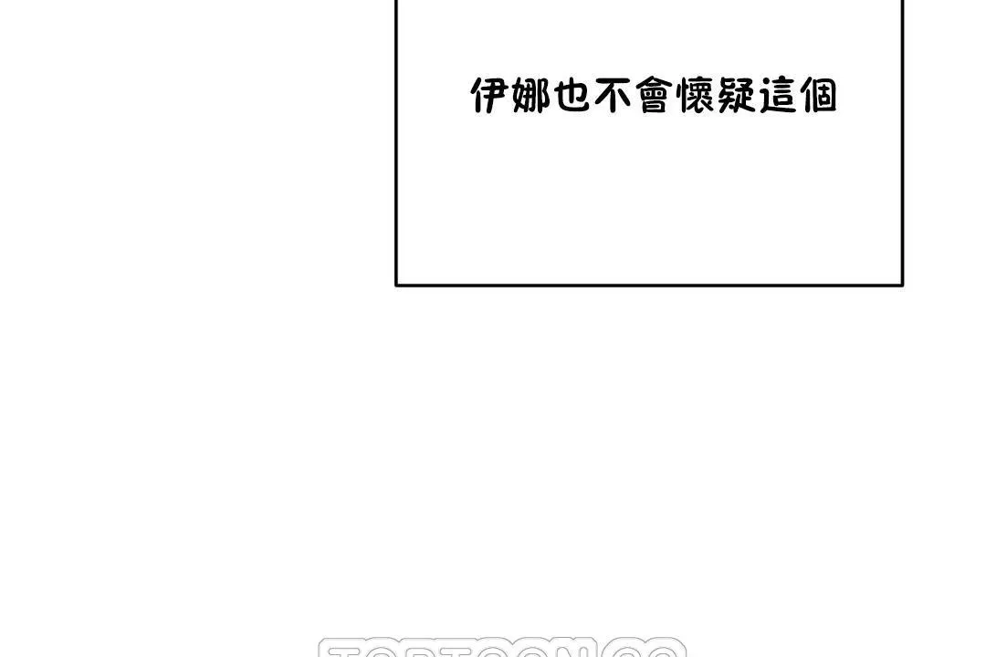 性教育 第23话 第171页