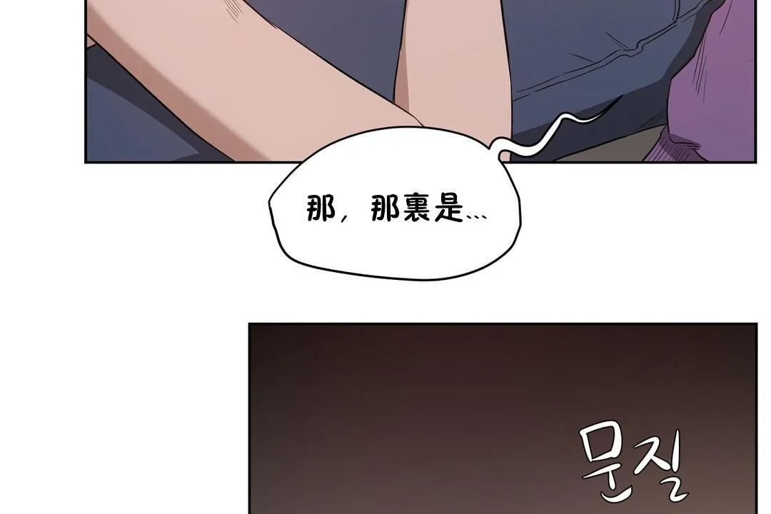 性教育 第23话 第119页
