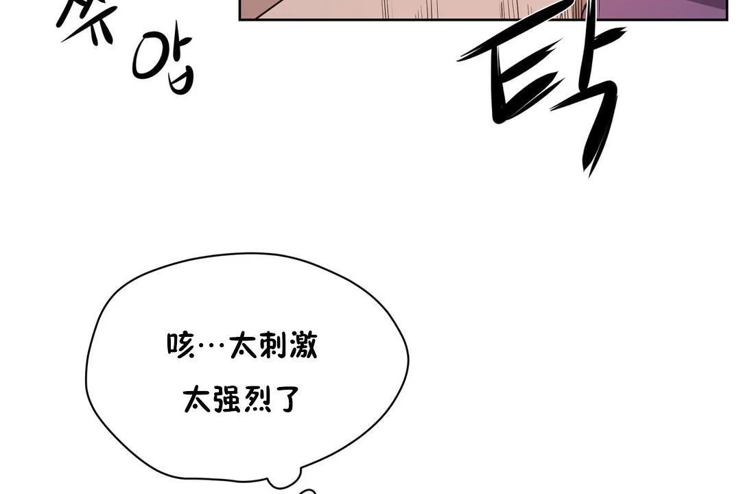 性教育 第23话 第121页
