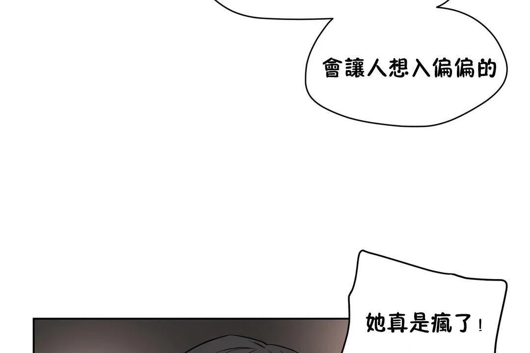 性教育 第23话 第188页