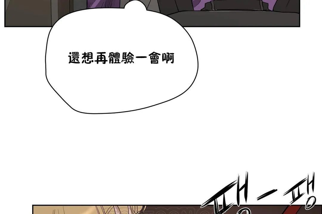 性教育 第23话 第123页