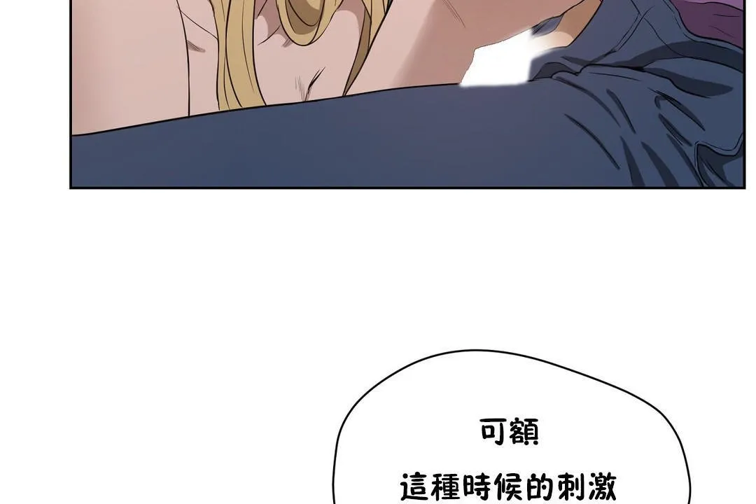 性教育 第23话 第114页