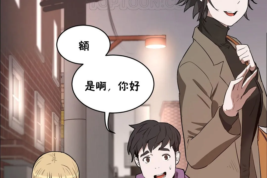 性教育 第23话 第166页