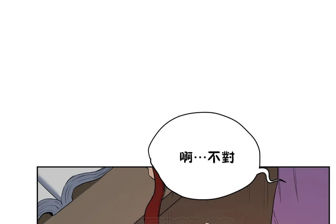 性教育 第23话 第117页