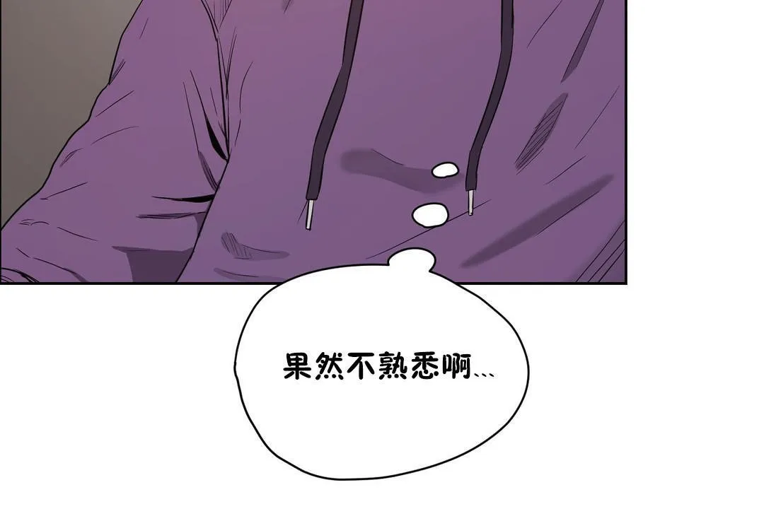 性教育 第23话 第116页