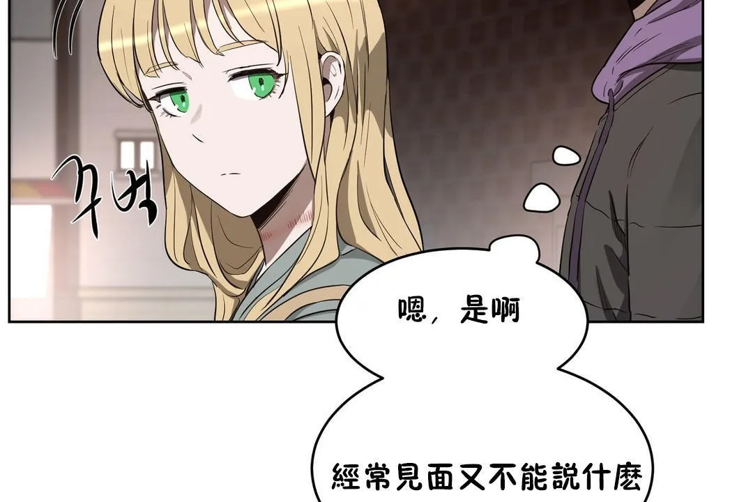 性教育 第23话 第180页