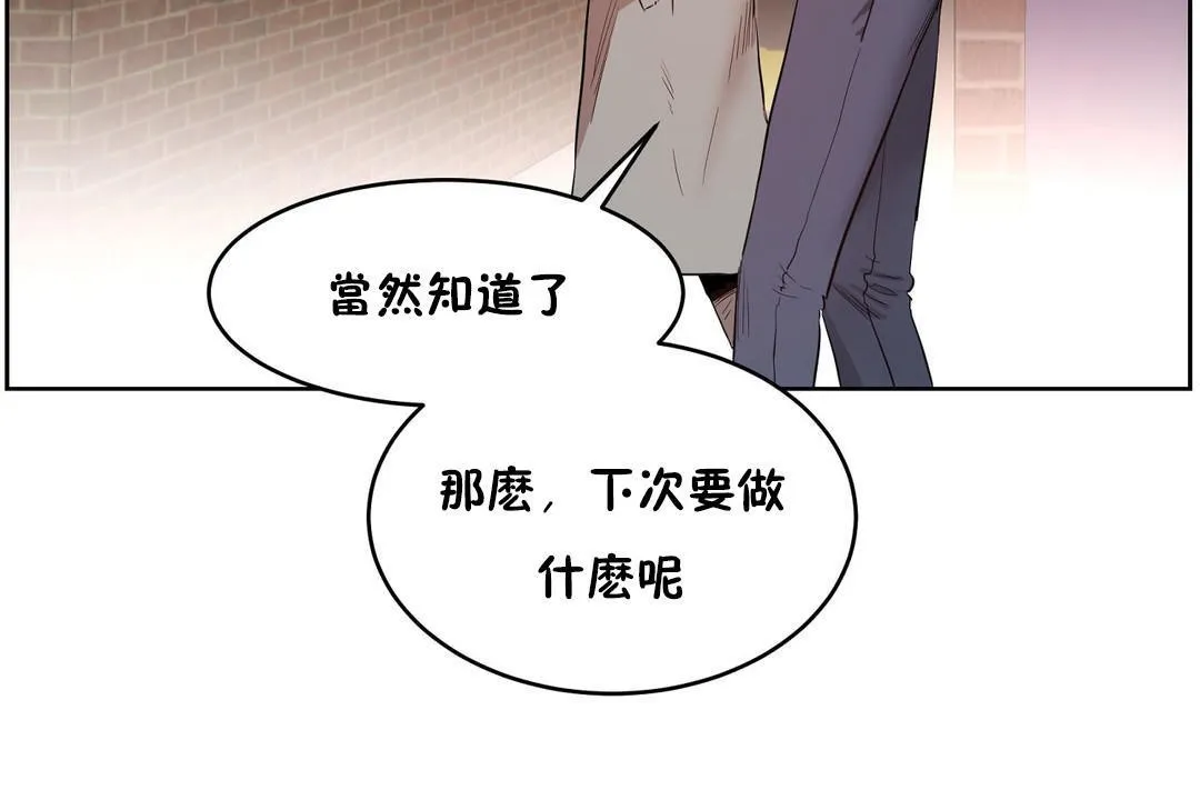 性教育 第23话 第161页