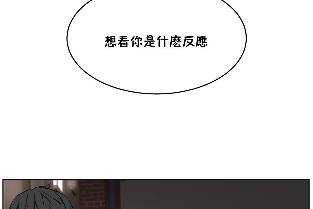 性教育 第23话 第192页