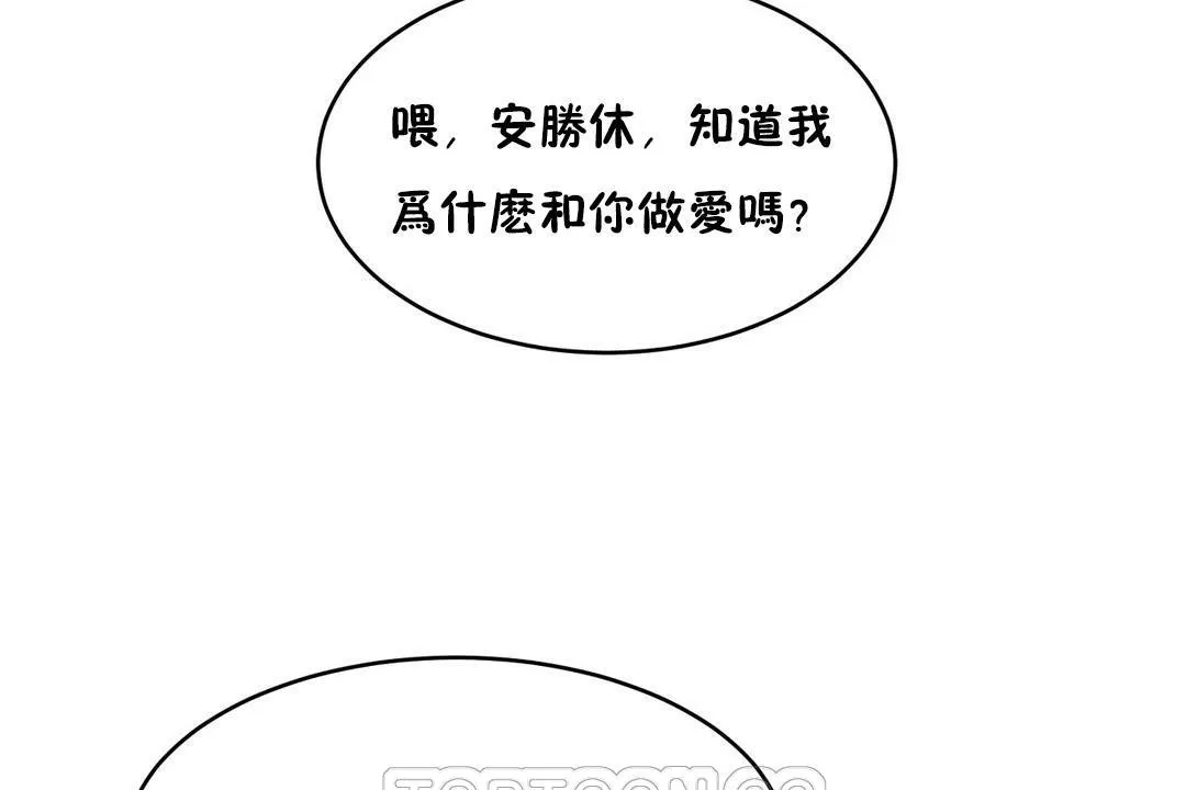 性教育 第23话 第9页