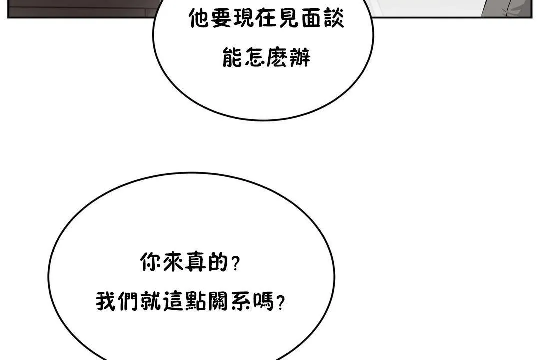 性教育 第23话 第24页