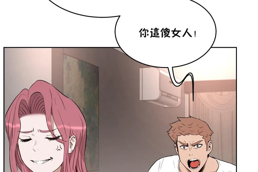 性教育 第23话 第32页
