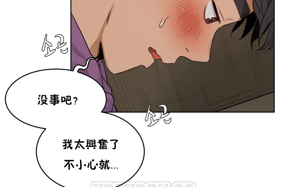 性教育 第23话 第147页