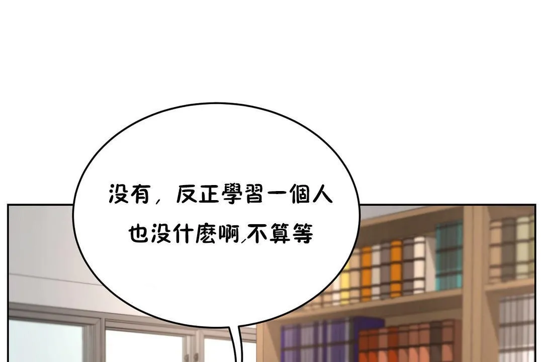 性教育 第23话 第54页