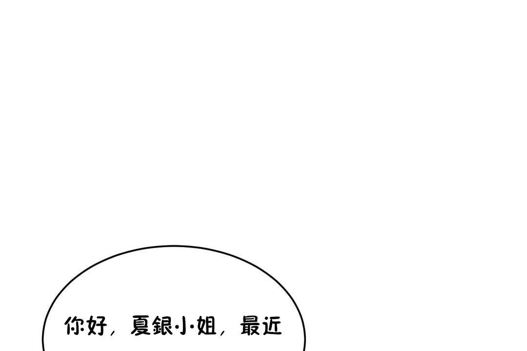 性教育 第23话 第176页