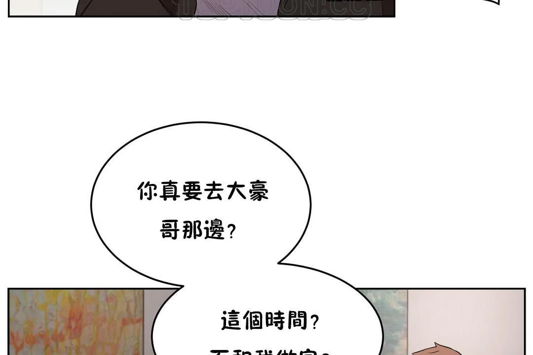 性教育 第23话 第22页