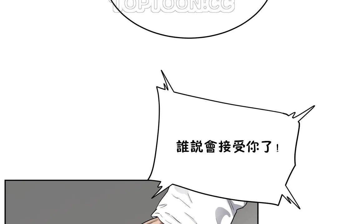 性教育 第23话 第34页