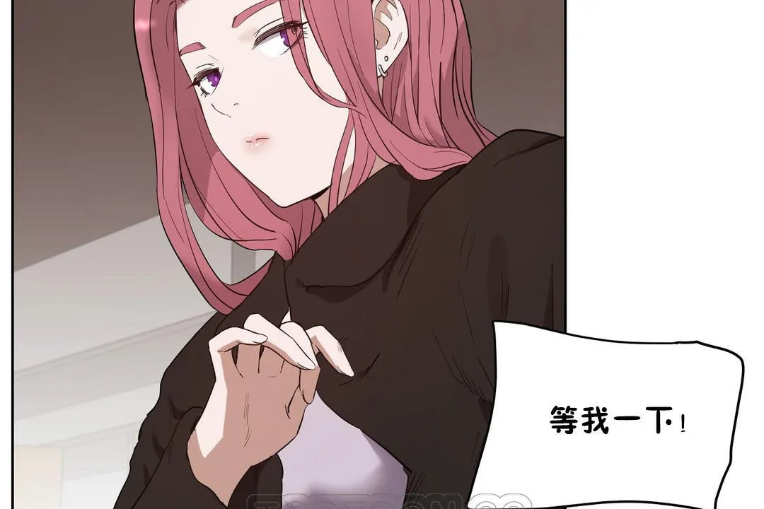性教育 第23话 第21页