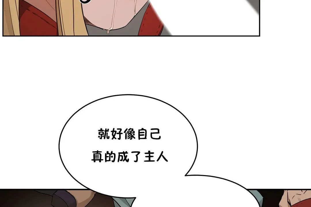 性教育 第23话 第131页