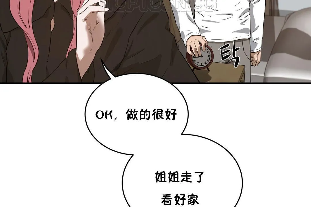 性教育 第23话 第46页