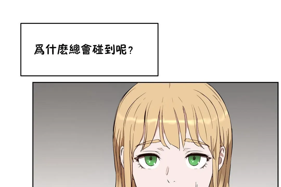 性教育 第23话 第174页