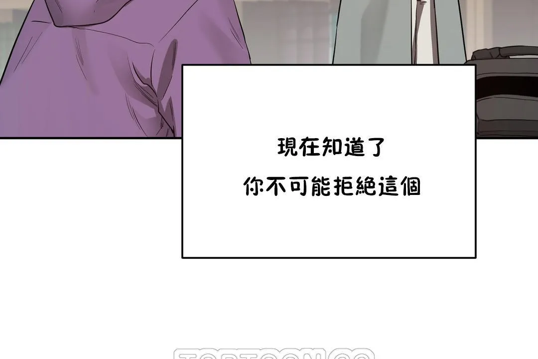 性教育 第23话 第81页