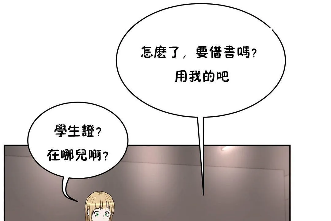 性教育 第23话 第60页