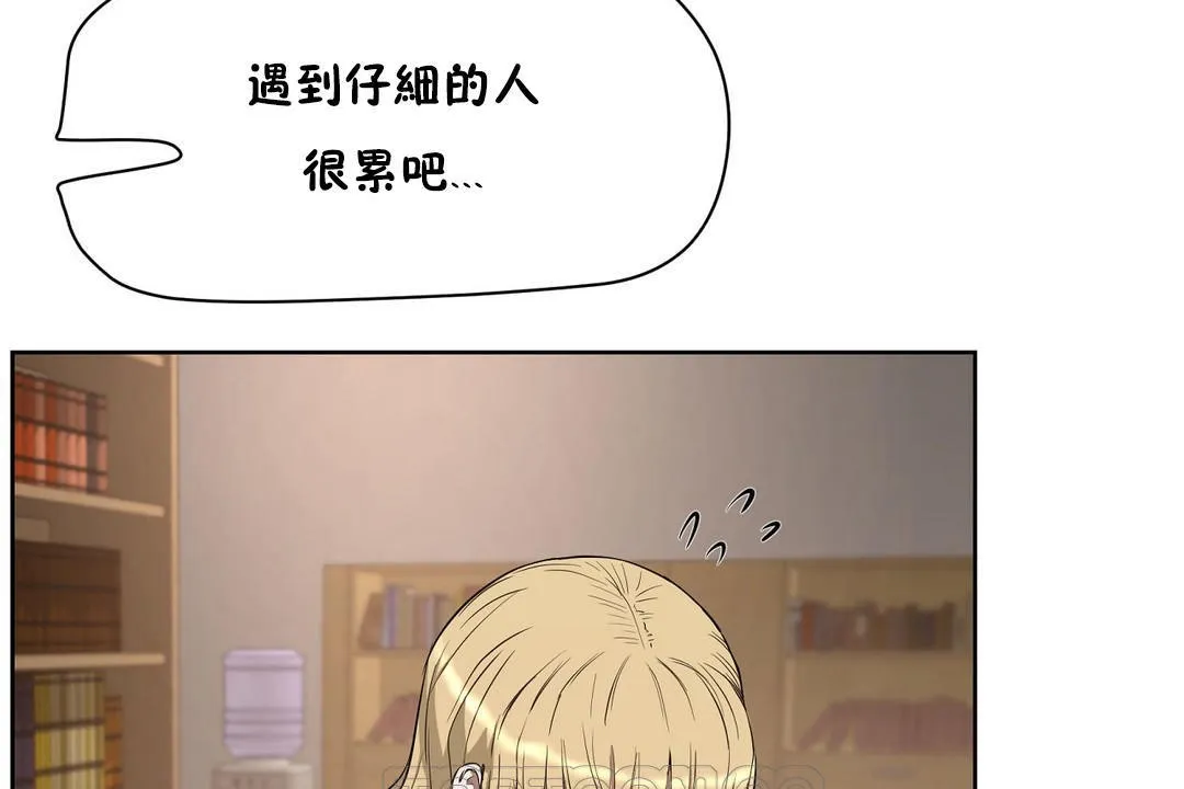 性教育 第23话 第57页