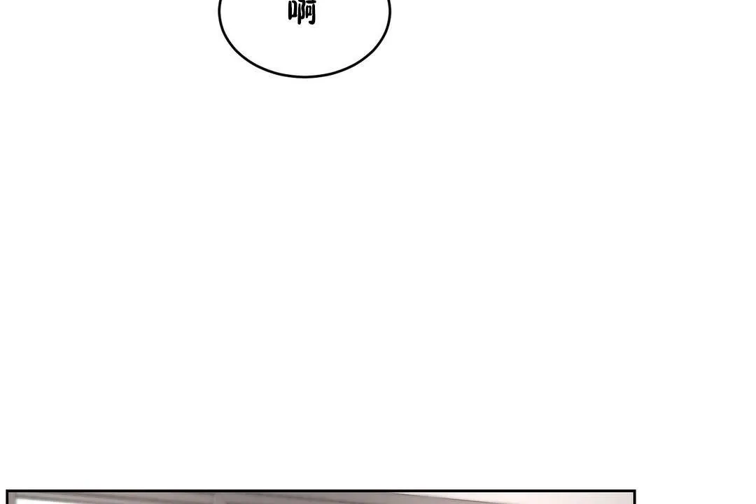 性教育 第23话 第68页
