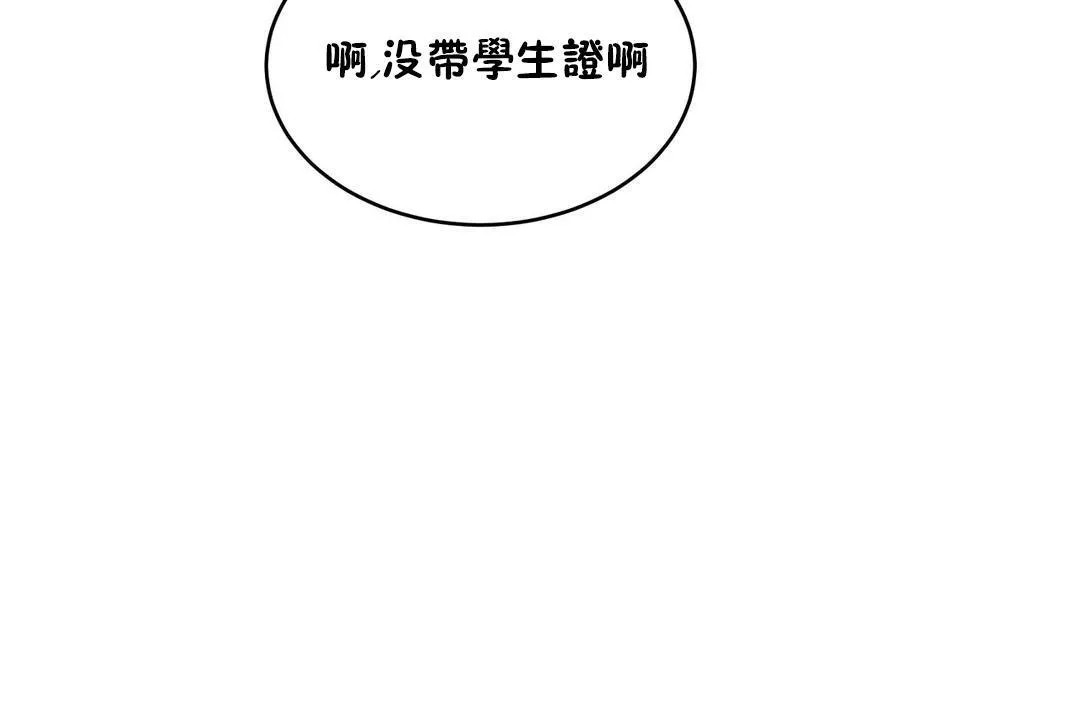 性教育 第23话 第59页