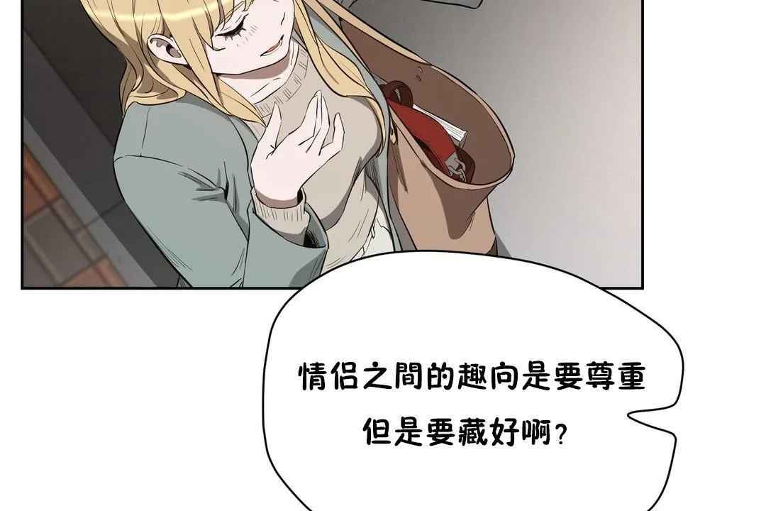 性教育 第23话 第187页