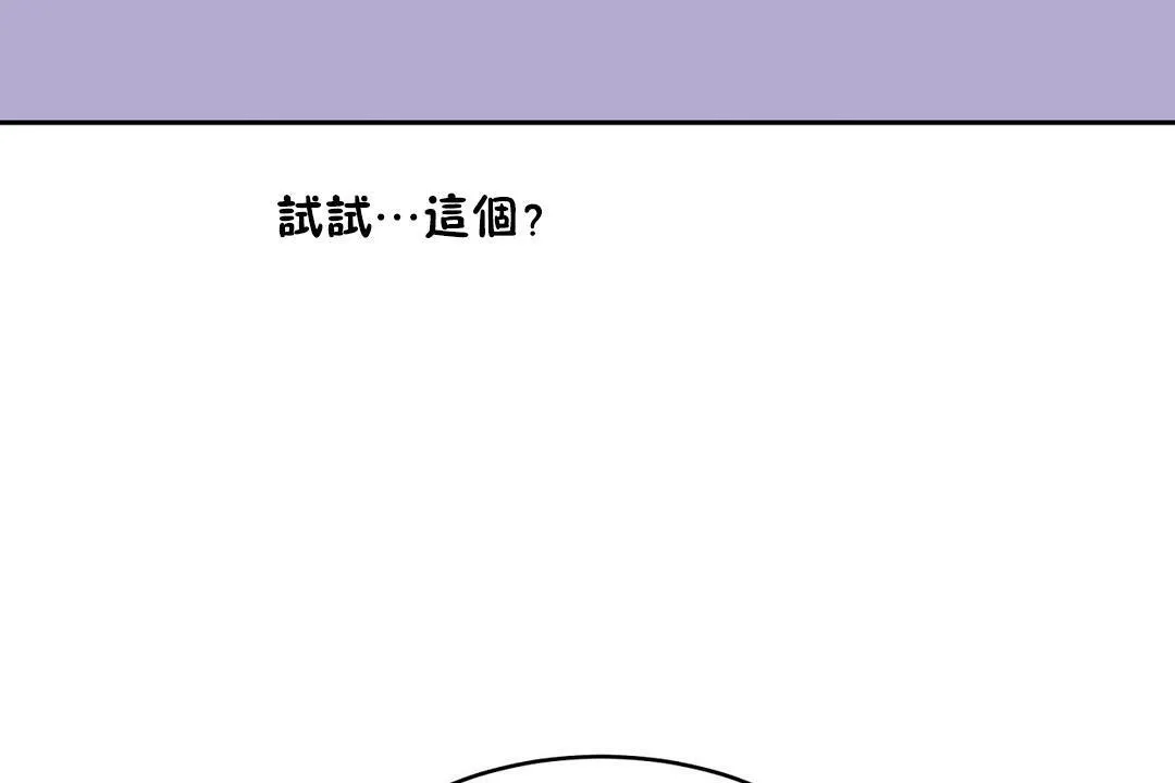 性教育 第23话 第8页