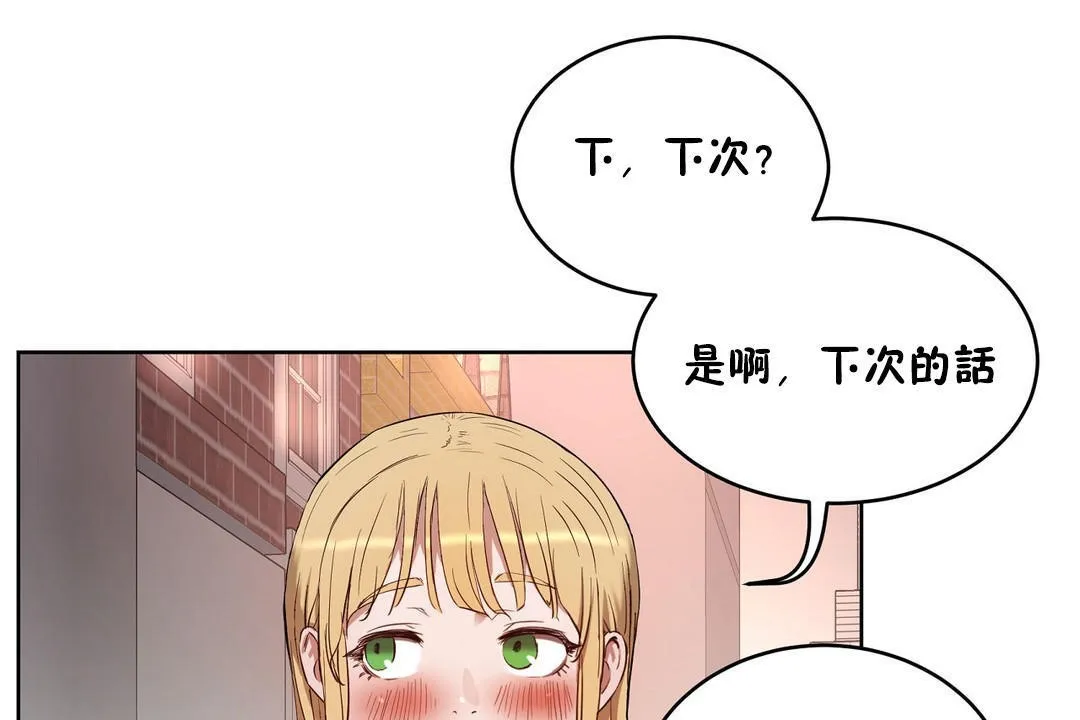 性教育 第23话 第162页