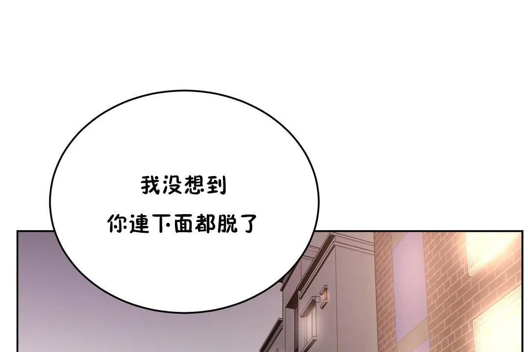 性教育 第23话 第157页
