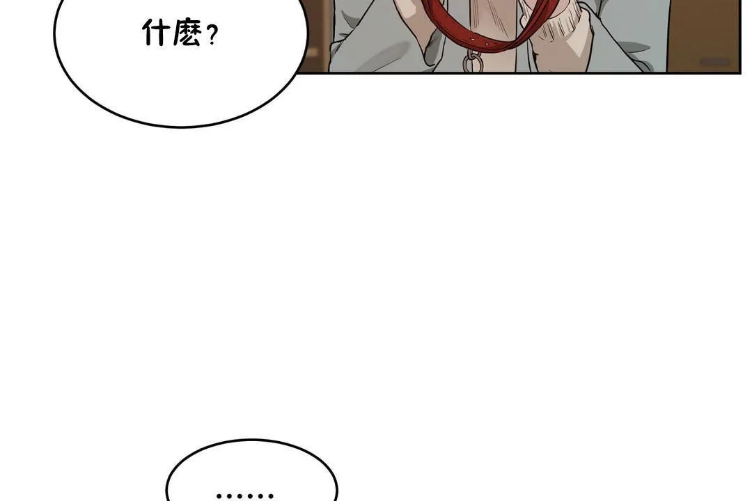 性教育 第23话 第72页
