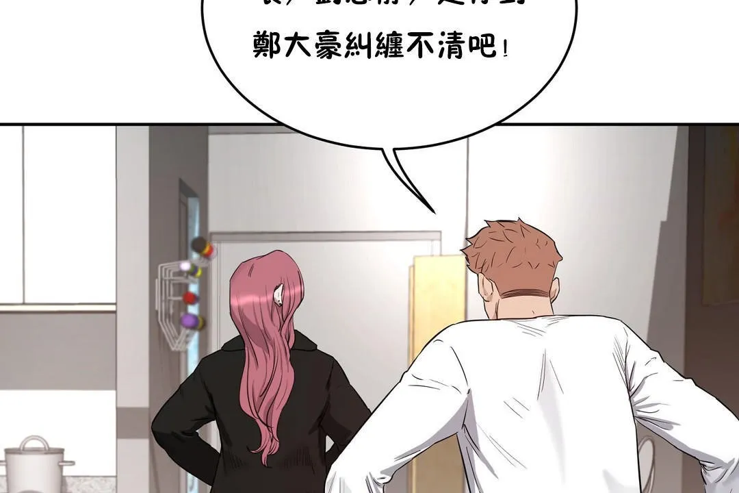 性教育 第23话 第29页