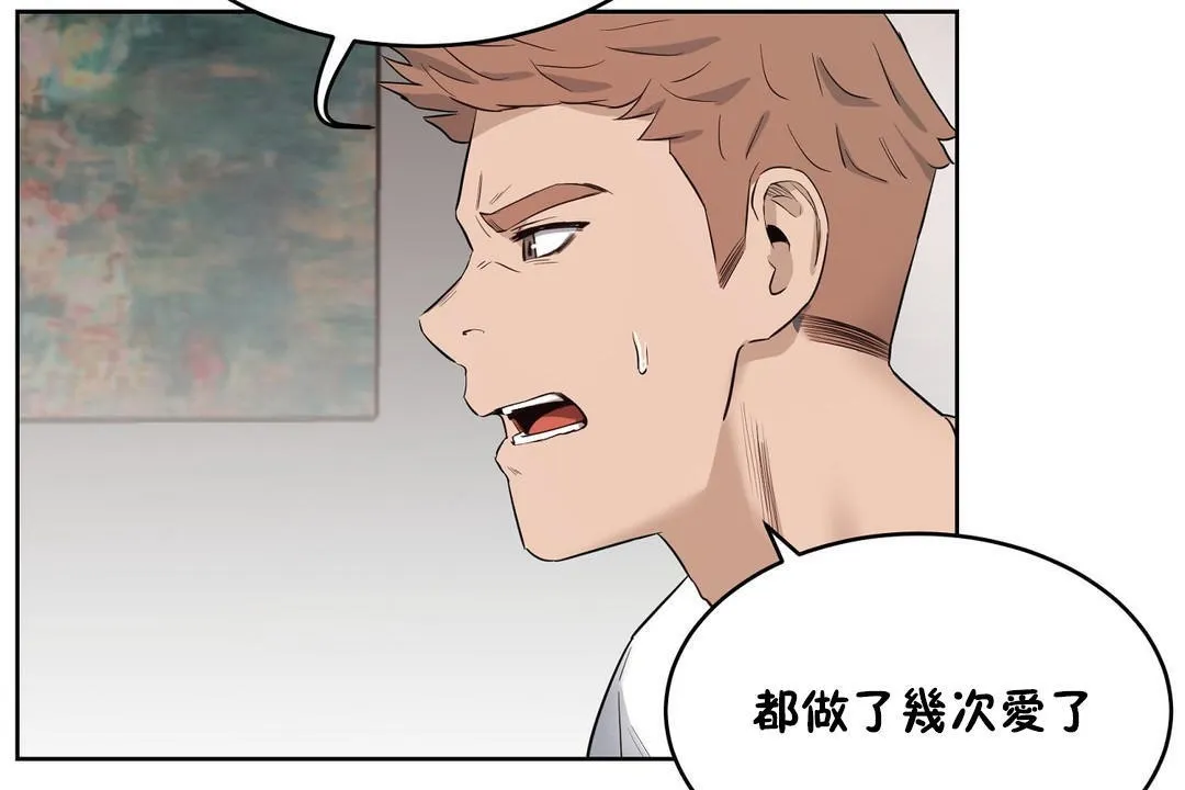 性教育 第23话 第25页