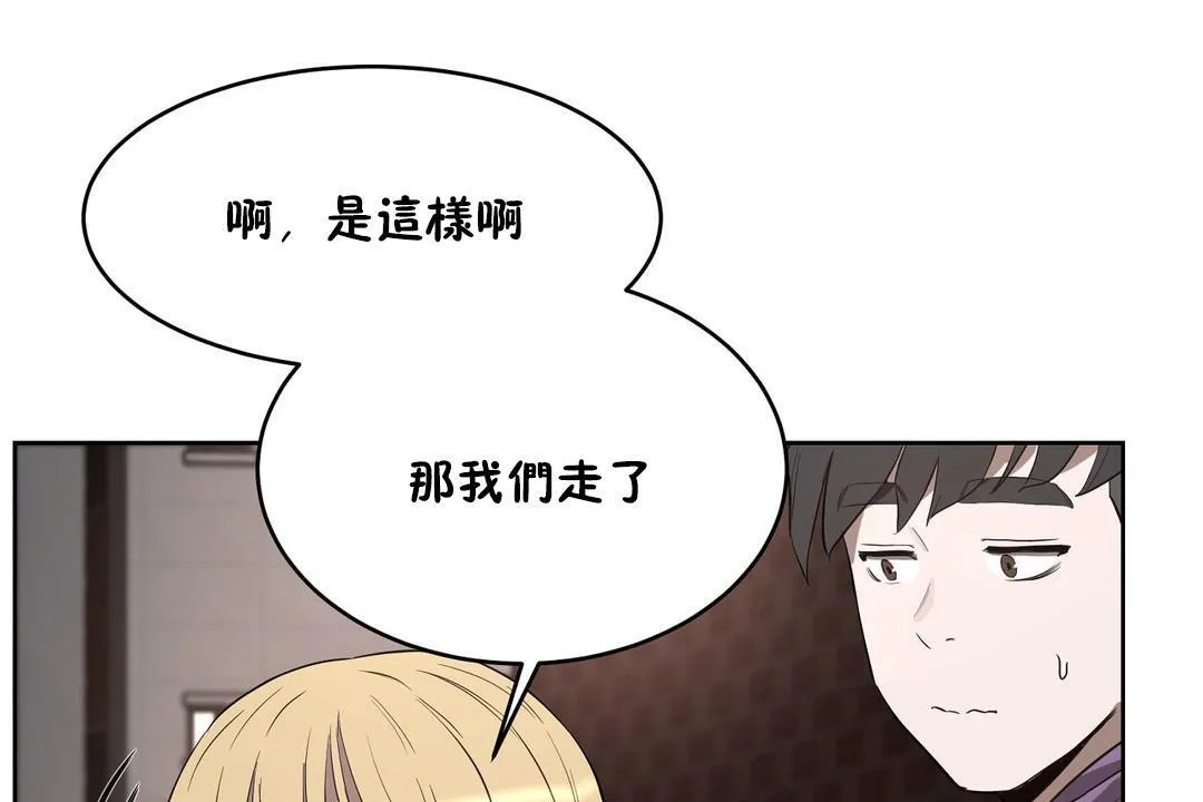 性教育 第23话 第179页