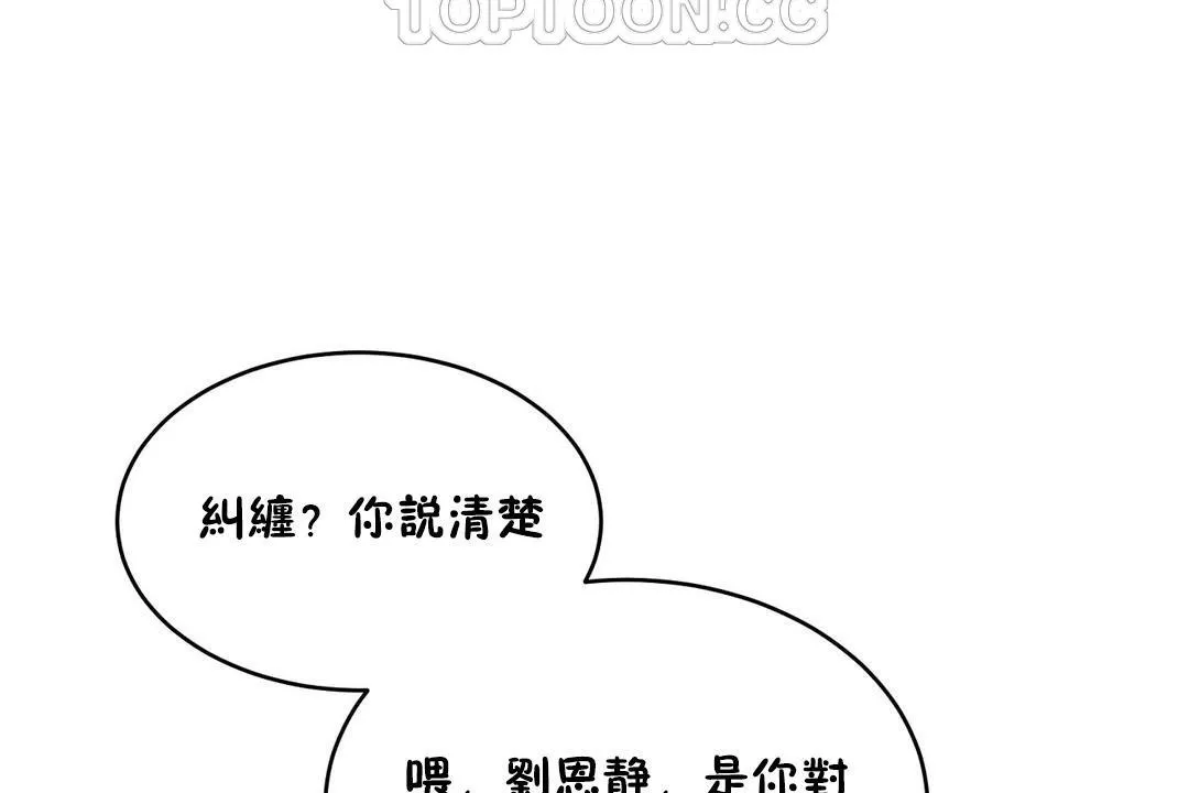 性教育 第23话 第28页